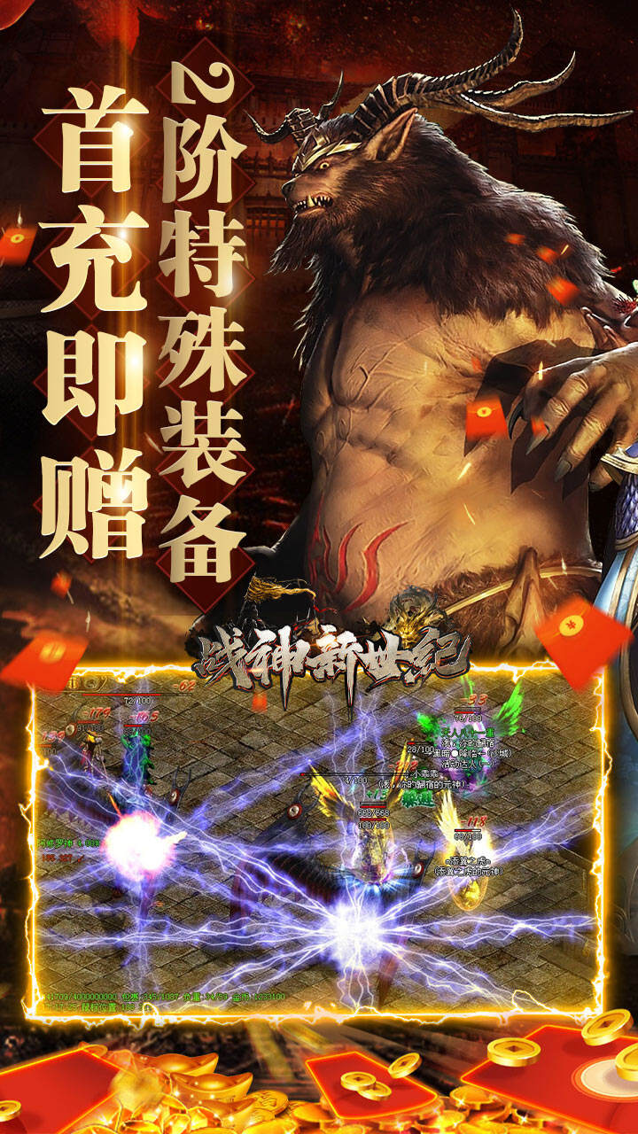 战神新世纪(兔兔超爆充)(1)