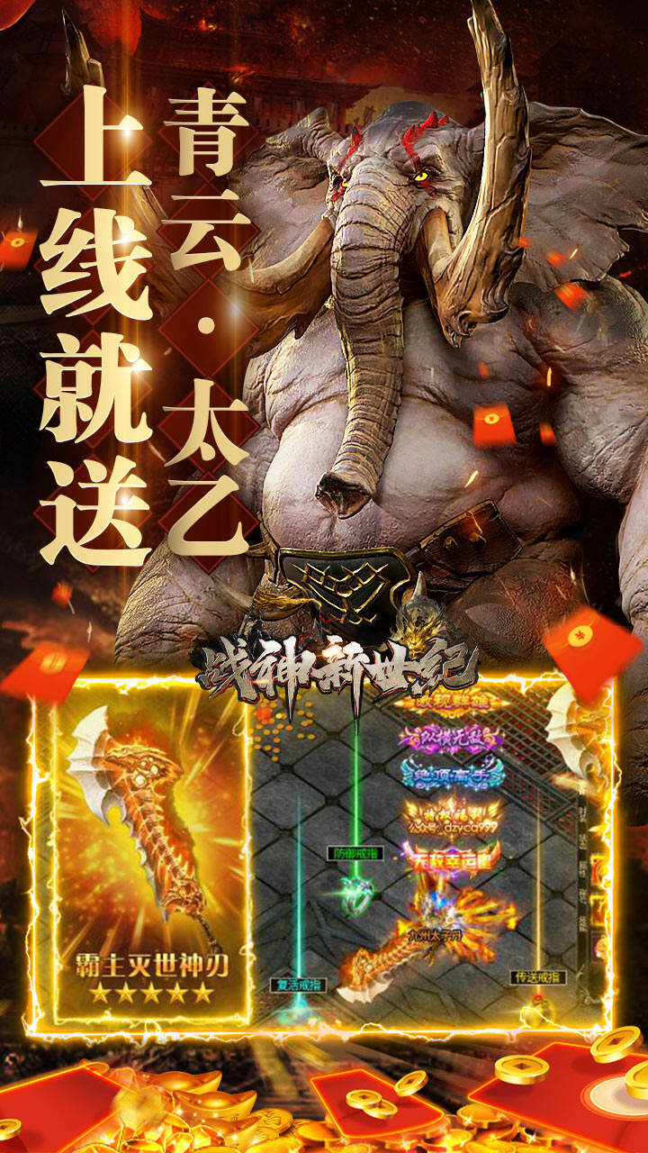 战神新世纪(兔兔超爆充)(2)