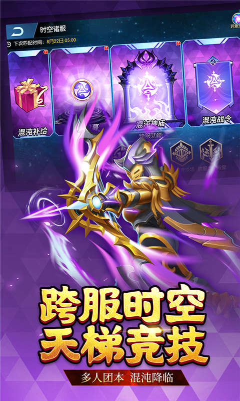 联盟契约(手撸648充值)(2)