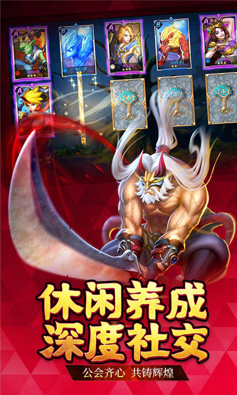 联盟契约(手撸648充值)(5)