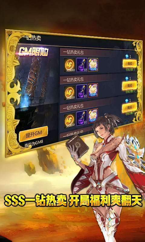 斗魂(BUG刷充)(4)