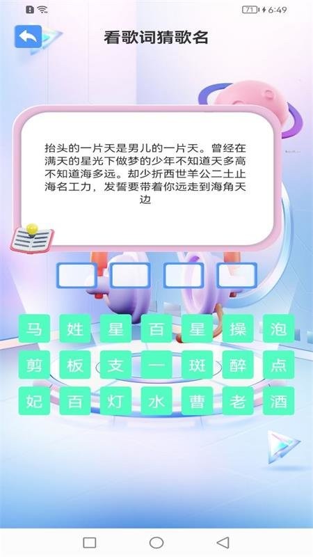 金曲多多猜.jpg