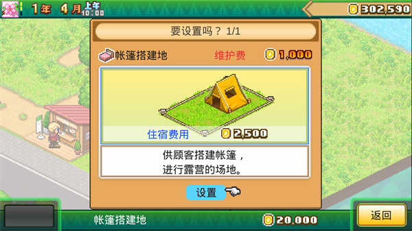森林露营之丘汉化版(3)