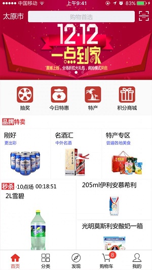一点到家.jpg