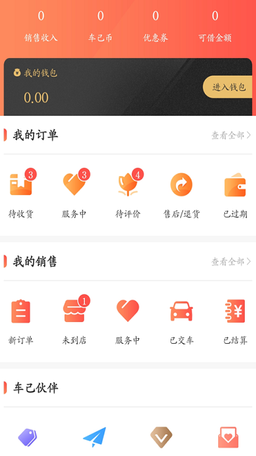车己.png