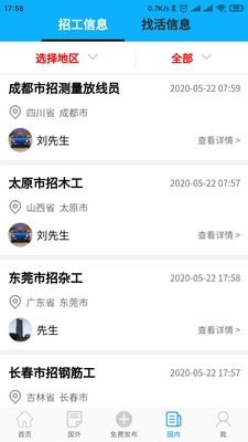 建工家.jpg