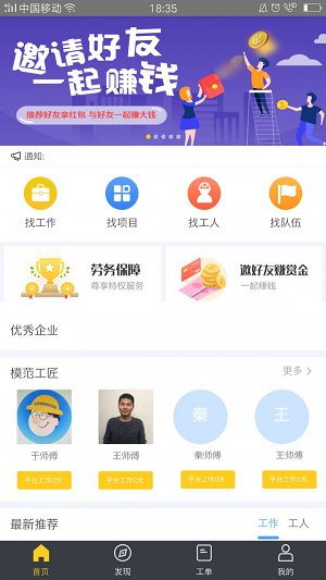 工满满.png