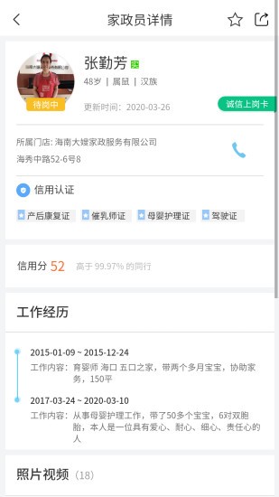 椰岛家政.jpg