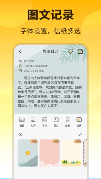 极简记事本(2)