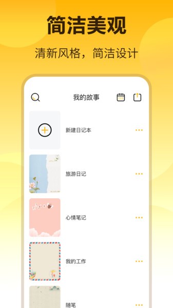 极简记事本(1)