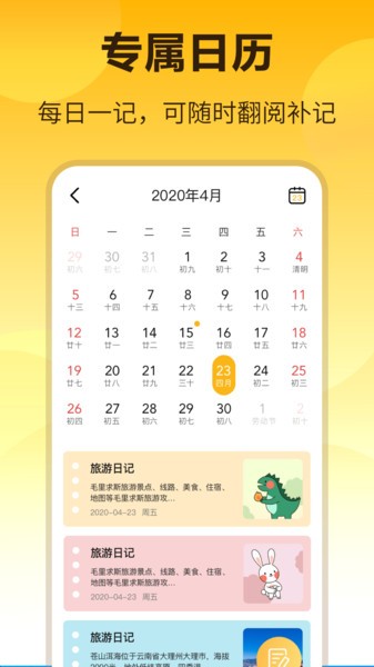 极简记事本(3)
