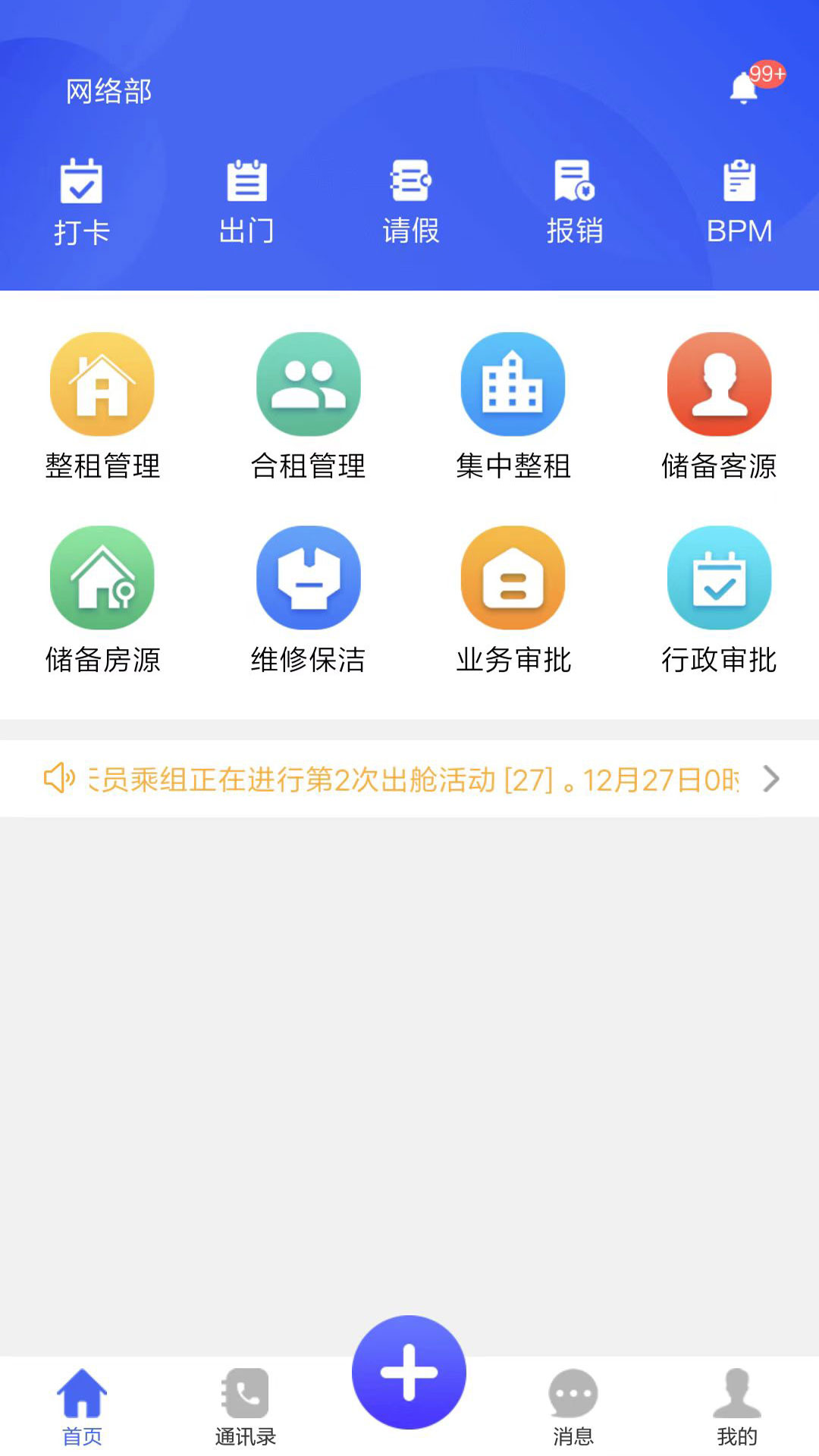 寓软通.jpg