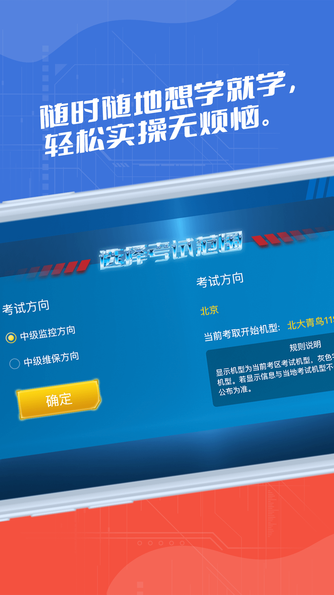 消考实操模拟.png