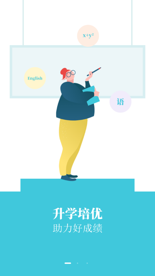 学乐佳校云培优.png