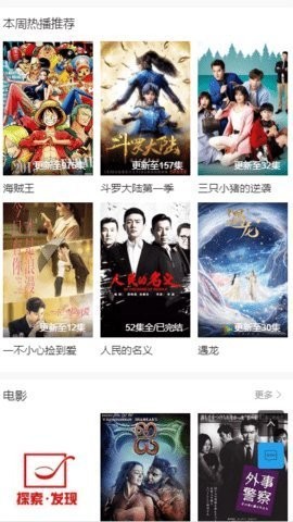 美果TV