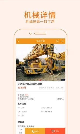 快租工程机械.jpg