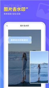 视频去水印极速王(1)