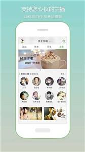 畅想听吧(2)