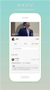 畅想听吧.jpg