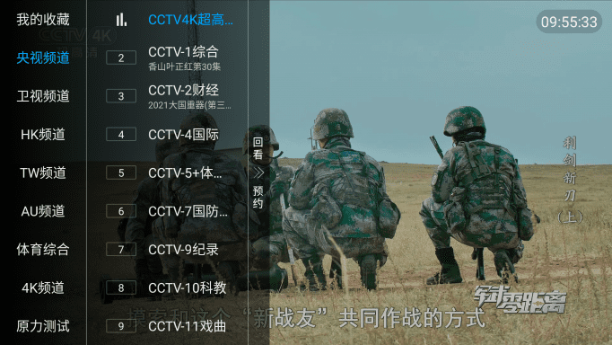 精彩TV(2)