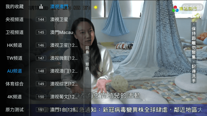 精彩TV(3)