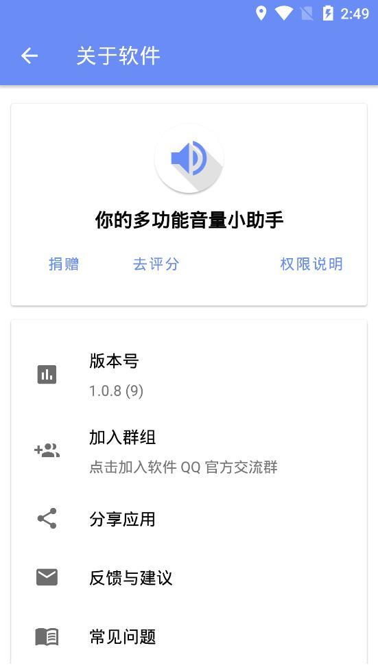 音量君(4)