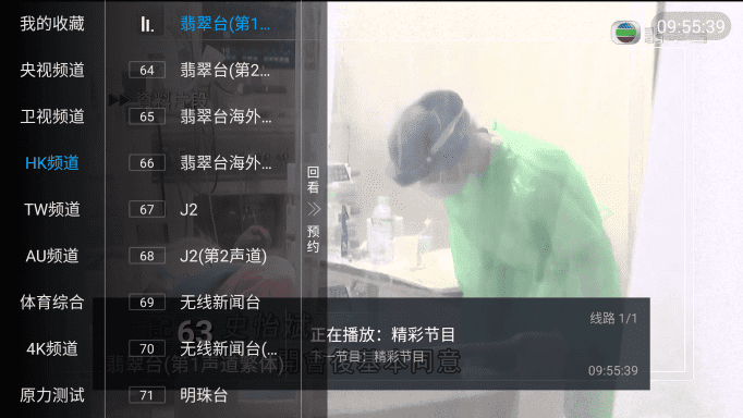 精彩TV