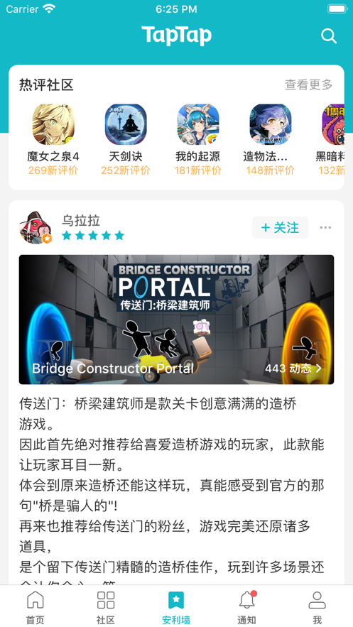 TapTap(3)