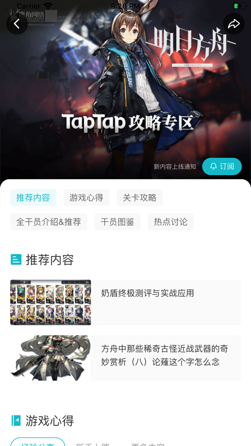 TapTap(4)