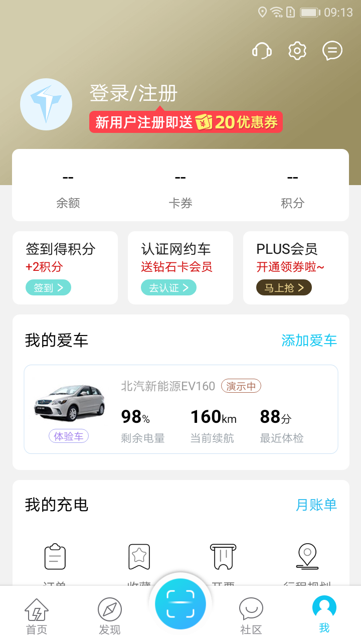 特来电(1)