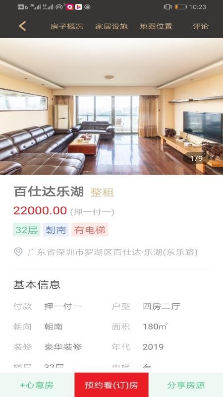 兔兔优居.jpg