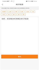 橘子配音jpg