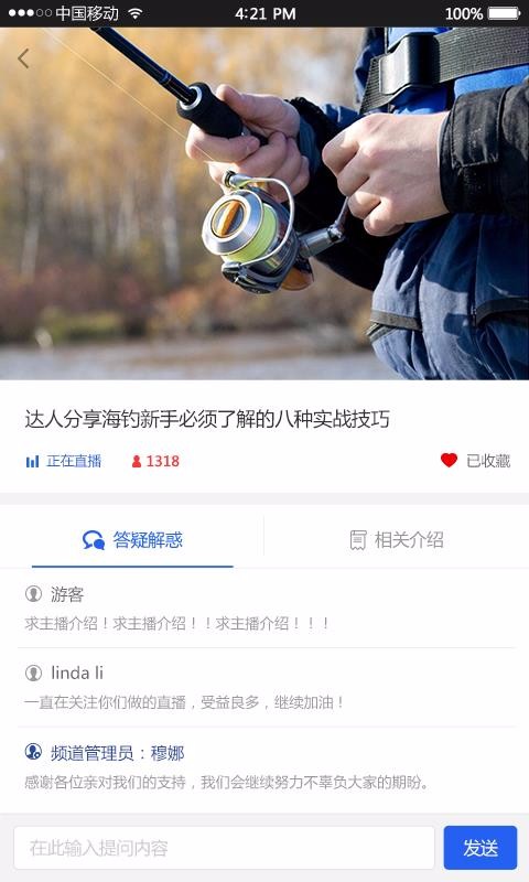 渔正宗.jpg