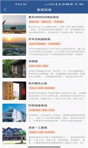 集优旅行(2)