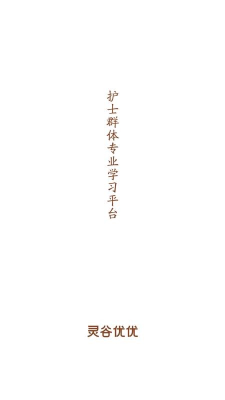 灵谷优优.jpg