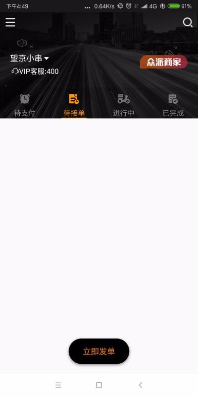 众派商家.jpg