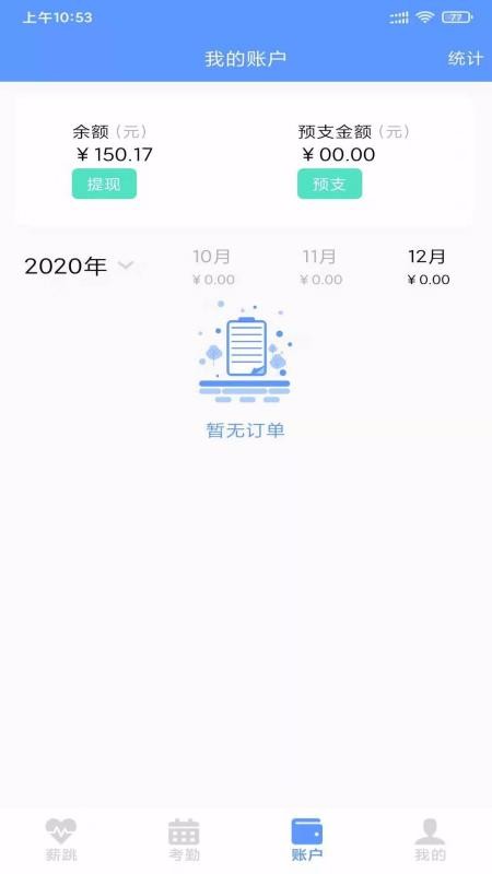 薪跳.jpg