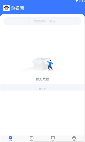 题名宝(2)