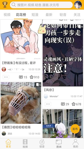 笨笨熊漫画(2)