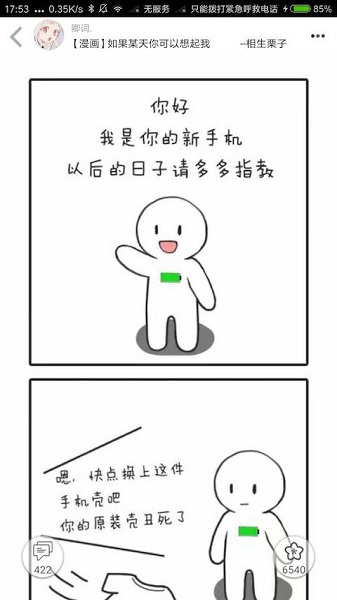 笨笨熊漫画(1)