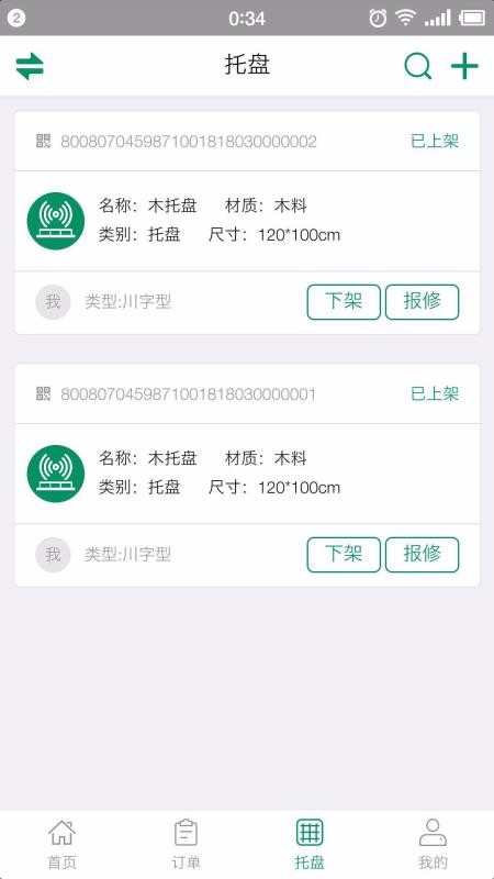 91托盘运营商.jpg