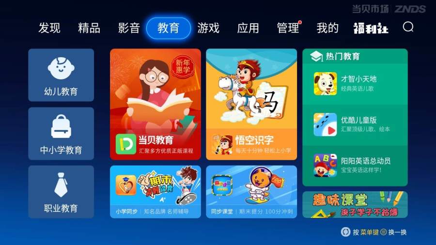 当贝市场.jpg