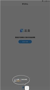盐盒(1)
