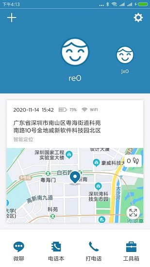 小菲守护(2)