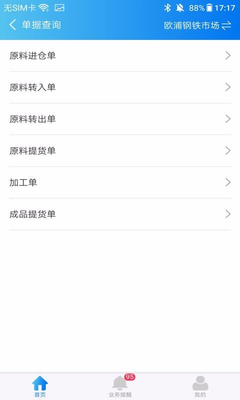 欧浦云链.jpg