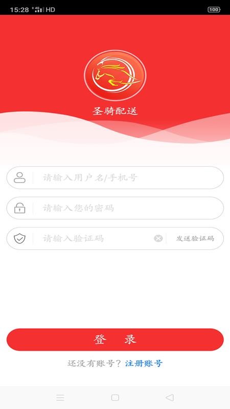 圣骑配送.jpg