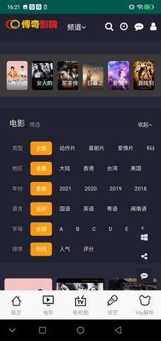 传奇影院