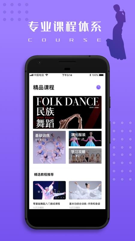舞蹈教学视频.jpg
