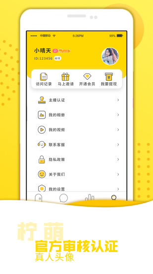 柠萌(1)