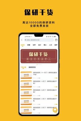 	 保研人.jpg